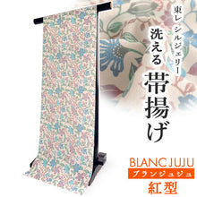 画像をギャラリービューアに読み込む, 洗える帯揚げ モダンで可愛い紅型 オフホワイト地 更紗 琉球更紗 沖縄発ブランド・ブランジュジュのお洒落な帯あげ 東レシルジェリーの洗えるポリエステル素材 和装小物 春・秋・冬のカジュアルシーンに