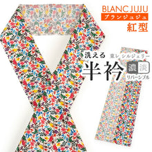 画像をギャラリービューアに読み込む, 洗える半衿 モダンで可愛い紅型 ホワイト地 カラフル 更紗 唐草 便利な濃淡リバーシブル 沖縄発ブランド・ブランジュジュのお洒落な半襟 東レシルジェリーの洗えるポリエステル素材 和装小物 春・秋・冬のカジュアルシーンに