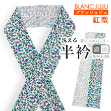 画像をギャラリービューアに読み込む, 洗える半衿 モダンで可愛い紅型 ホワイト地 ブルー パープル グリーン 更紗 唐草 便利な濃淡リバーシブル 沖縄発ブランド・ブランジュジュのお洒落な半襟 東レシルジェリーの洗えるポリエステル素材 和装小物 春・秋・冬のカジュアルシーンに