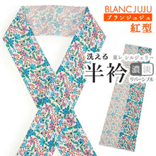 画像をギャラリービューアに読み込む, 洗える半衿 モダンで可愛い紅型 オフホワイト地 更紗 琉球更紗 便利な濃淡リバーシブル 沖縄発ブランド・ブランジュジュのお洒落な半襟 東レシルジェリーの洗えるポリエステル素材 和装小物 春・秋・冬のカジュアルシーンに