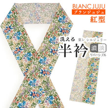 画像をギャラリービューアに読み込む, 洗える半衿 モダンで可愛い紅型 オフホワイト地 せんだん 花 便利な濃淡リバーシブル 沖縄発ブランド・ブランジュジュのお洒落な半襟 東レシルジェリーの洗えるポリエステル素材 和装小物 春・秋・冬のカジュアルシーンに