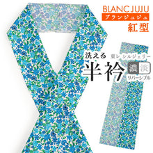 画像をギャラリービューアに読み込む, 洗える半衿 モダンで可愛い紅型 ホワイト地 ブルー 柑橘 花 シークヮーサー 便利な濃淡リバーシブル 沖縄発ブランド・ブランジュジュのお洒落な半襟 東レシルジェリーの洗えるポリエステル素材 和装小物 春・秋・冬のカジュアルシーンに