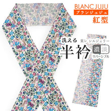 画像をギャラリービューアに読み込む, 洗える半衿 モダンで可愛い紅型 ホワイト地 青 ピンク 紫 秋草 春花 萩 桜 便利な濃淡リバーシブル 沖縄発ブランド・ブランジュジュのお洒落な半襟 東レシルジェリーの洗えるポリエステル素材 和装小物 春・秋・冬のカジュアルシーンに