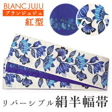 画像をギャラリービューアに読み込む, 絹半幅帯 モダンで可愛い紅型 花 アマゾンリリー ホワイト地 ブルー地 ブルー 便利なリバーシブル 沖縄発ブランド・ブランジュジュのお洒落な半巾帯 レディース カジュアルシーンに