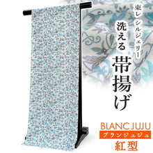 画像をギャラリービューアに読み込む, 洗える帯揚げ モダンで可愛い紅型 ライトブルー地 更紗 唐草 沖縄発ブランド・ブランジュジュのお洒落な帯あげ 東レシルジェリーの洗えるポリエステル素材 和装小物 春・秋・冬のカジュアルシーンに
