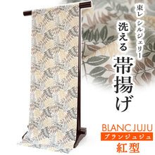 画像をギャラリービューアに読み込む, 洗える帯揚げ モダンで可愛い紅型 ライトグレー地 リーフ 沖縄発ブランド・ブランジュジュのお洒落な帯あげ 東レシルジェリーの洗えるポリエステル素材 和装小物 春・秋・冬のカジュアルシーンに