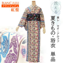 画像をギャラリービューアに読み込む, 洗える夏着物 浴衣 単品 オフホワイト 縦段 更紗 Mサイズ モダンで可愛い紅型 沖縄発ブランド・ブランジュジュのお洒落な小紋夏きもの 東レセオアルファの洗えるポリエステル素材 すぐ着られるお仕立て上がり 夏にぴったりなカジュアル単衣