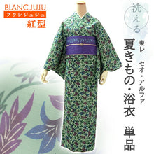 画像をギャラリービューアに読み込む, 洗える夏着物 浴衣 単品 グリーン 唐草 Mサイズ モダンで可愛い紅型 沖縄発ブランド・ブランジュジュのお洒落な小紋夏きもの 東レセオアルファの洗えるポリエステル素材 すぐ着られるお仕立て上がり 夏にぴったりなカジュアル単衣