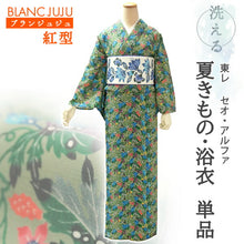 画像をギャラリービューアに読み込む, 洗える夏着物 浴衣 単品 グリーン ゴーヤ Mサイズ モダンで可愛い紅型 沖縄発ブランド・ブランジュジュのお洒落な小紋夏きもの 東レセオアルファの洗えるポリエステル素材 すぐ着られるお仕立て上がり 夏にぴったりなカジュアル単衣