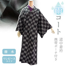 画像をギャラリービューアに読み込む, 雨コート 一部式 道中着衿 ブラック ドット ぼかし 縞 Mサイズ Sサイズ すぐに着られる仕立て上がり 持ち運びに便利なポーチ付き 洗えるポリエステル