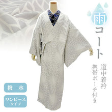 画像をギャラリービューアに読み込む, 雨コート 一部式 道中着衿 オフホワイト 菊 Mサイズ Lサイズ すぐに着られる仕立て上がり 持ち運びに便利なポーチ付き 洗えるポリエステル