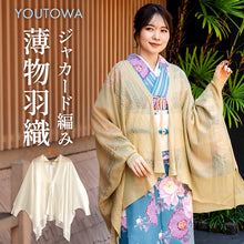 画像をギャラリービューアに読み込む, 着物コート ジャカード編み フリーサイズ 羽織 レディース レトロ ショート丈 短め イエロー ホワイト 仕立上り 薄物 コート ちりよけ 女性 YOUTOWA ユウトワ