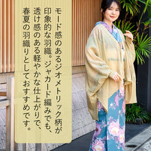 画像をギャラリービューアに読み込む, 着物コート ジャカード編み フリーサイズ 羽織 レディース レトロ ショート丈 短め イエロー ホワイト 仕立上り 薄物 コート ちりよけ 女性 YOUTOWA ユウトワ
