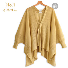 画像をギャラリービューアに読み込む, 着物コート ジャカード編み フリーサイズ 羽織 レディース レトロ ショート丈 短め イエロー ホワイト 仕立上り 薄物 コート ちりよけ 女性 YOUTOWA ユウトワ