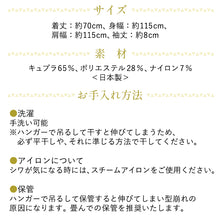 画像をギャラリービューアに読み込む, 着物コート ジャカード編み フリーサイズ 羽織 レディース レトロ ショート丈 短め イエロー ホワイト 仕立上り 薄物 コート ちりよけ 女性 YOUTOWA ユウトワ