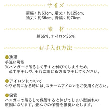 画像をギャラリービューアに読み込む, 着物コート 透かし編み フリーサイズ 羽織 道中着 レディース ロング丈 長め カシュクール ホワイト グレー キャメル 仕立上り 薄物 コート ちりよけ 女性 YOUTOWA ユウトワ