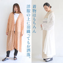 画像をギャラリービューアに読み込む, 着物コート 透かし編み フリーサイズ 羽織 道中着 レディース ロング丈 長め カシュクール ホワイト グレー キャメル 仕立上り 薄物 コート ちりよけ 女性 YOUTOWA ユウトワ