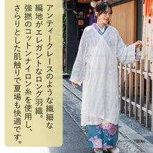 画像をギャラリービューアに読み込む, 着物コート 透かし編み フリーサイズ 羽織 道中着 レディース ロング丈 長め カシュクール ホワイト グレー キャメル 仕立上り 薄物 コート ちりよけ 女性 YOUTOWA ユウトワ