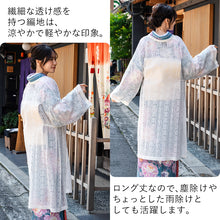 画像をギャラリービューアに読み込む, 着物コート 透かし編み フリーサイズ 羽織 道中着 レディース ロング丈 長め カシュクール ホワイト グレー キャメル 仕立上り 薄物 コート ちりよけ 女性 YOUTOWA ユウトワ