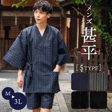 画像をギャラリービューアに読み込む, 甚平 父の日 メンズ M L 2L 3L サイズ 5柄 黒 紺 グレー ストライプ 綿 ポリエステル レーヨン リラックスウェア 夏祭り 花火大会 ギフト プレゼント 2025