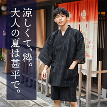 画像をギャラリービューアに読み込む, 甚平 父の日 メンズ M L 2L 3L サイズ 5柄 黒 紺 グレー ストライプ 綿 ポリエステル レーヨン リラックスウェア 夏祭り 花火大会 ギフト プレゼント 2025