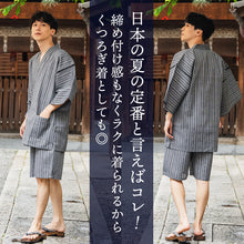 画像をギャラリービューアに読み込む, 甚平 父の日 メンズ M L 2L 3L サイズ 5柄 黒 紺 グレー ストライプ 綿 ポリエステル レーヨン リラックスウェア 夏祭り 花火大会 ギフト プレゼント 2025
