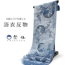 画像をギャラリービューアに読み込む, 竺仙 浴衣・夏着物 反物単品 紅梅小紋 白地 紺 秋草柄 レディース 老舗ブランド竺仙の引き染めゆかた反物 伝統を感じる古典柄