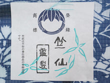 画像をギャラリービューアに読み込む, 竺仙 浴衣・夏着物 反物単品 紅梅小紋 白地 紺 秋草柄 レディース 老舗ブランド竺仙の引き染めゆかた反物 伝統を感じる古典柄