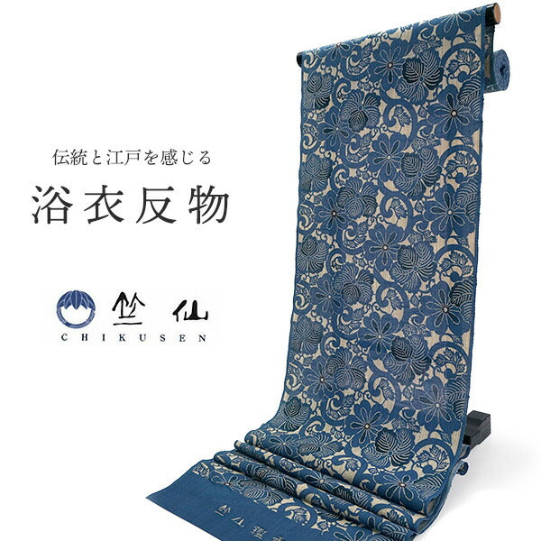竺仙 浴衣・夏着物 反物単品 奥州小紋 生成り地 青 花唐草柄