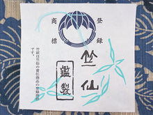 画像をギャラリービューアに読み込む, 竺仙 浴衣・夏着物 反物単品 奥州小紋 生成り地 青 花唐草柄 レディース 老舗ブランド竺仙の引き染めゆかた反物 伝統を感じる古典柄