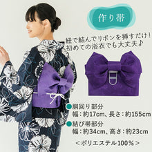 画像をギャラリービューアに読み込む, セパレート浴衣 3点セット (二部式浴衣・結び帯・下駄) 着付け簡単&コーデ済みの二部式浴衣セット ビギナー安心 着付けが不安な方 2025新作 花火大会 夏祭り イベントに