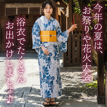 画像をギャラリービューアに読み込む, セパレート浴衣 3点セット (二部式浴衣・結び帯・下駄) 着付け簡単&コーデ済みの二部式浴衣セット ビギナー安心 着付けが不安な方 2025新作 花火大会 夏祭り イベントに