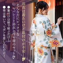 画像をギャラリービューアに読み込む, セパレート浴衣 3点セット (二部式浴衣・結び帯・下駄) 着付け簡単&コーデ済みの二部式浴衣セット ビギナー安心 着付けが不安な方 2025新作 花火大会 夏祭り イベントに