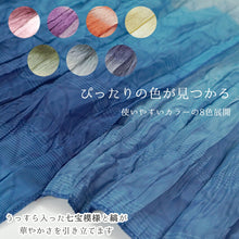 画像をギャラリービューアに読み込む, ぼかし兵児帯 シワ加工 大人用 レディース 全8色 ポリエステル 七宝地紋 滝縞柄 くしゅっ、ふわっと華やか可愛い 浴衣とあわせて夏祭りや花火大会に 初心者でも結びやすくアレンジ簡単