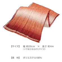 画像をギャラリービューアに読み込む, ぼかし兵児帯 シワ加工 大人用 レディース 全8色 ポリエステル 七宝地紋 滝縞柄 くしゅっ、ふわっと華やか可愛い 浴衣とあわせて夏祭りや花火大会に 初心者でも結びやすくアレンジ簡単