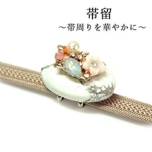 画像をギャラリービューアに読み込む, 帯留 白 トルコ石風 花 単品 キラキラ可愛いストーンの帯留め♪ 小紋や洒落着と合わせてカジュアルシーンやパーティに プレゼントにも◎