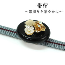 画像をギャラリービューアに読み込む, 帯留 黒 花 ゴールド 単品 キラキラ可愛いストーンの帯留め♪ 小紋や洒落着と合わせてカジュアルシーンやパーティに プレゼントにも◎