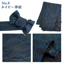 画像をギャラリービューアに読み込む, 兵児帯 ふくれ織 シボ ボリューム 大人用 8タイプ ポリエステル 浴衣 くすみカラー ブルー ピンク グリーン アイボリー ラベンダー ネイビー 大輪花 華紋 柄 へこ帯 へこおび くしゅくしゅ 簡単 和服 和装 夏 ゆかた 祭り 花火大会 レディース 女性