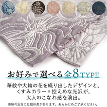 画像をギャラリービューアに読み込む, 兵児帯 ふくれ織 シボ ボリューム 大人用 8タイプ ポリエステル 浴衣 くすみカラー ブルー ピンク グリーン アイボリー ラベンダー ネイビー 大輪花 華紋 柄 へこ帯 へこおび くしゅくしゅ 簡単 和服 和装 夏 ゆかた 祭り 花火大会 レディース 女性