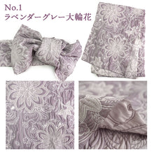 画像をギャラリービューアに読み込む, 兵児帯 ふくれ織 シボ ボリューム 大人用 8タイプ ポリエステル 浴衣 くすみカラー ブルー ピンク グリーン アイボリー ラベンダー ネイビー 大輪花 華紋 柄 へこ帯 へこおび くしゅくしゅ 簡単 和服 和装 夏 ゆかた 祭り 花火大会 レディース 女性