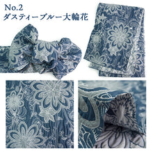 画像をギャラリービューアに読み込む, 兵児帯 ふくれ織 シボ ボリューム 大人用 8タイプ ポリエステル 浴衣 くすみカラー ブルー ピンク グリーン アイボリー ラベンダー ネイビー 大輪花 華紋 柄 へこ帯 へこおび くしゅくしゅ 簡単 和服 和装 夏 ゆかた 祭り 花火大会 レディース 女性