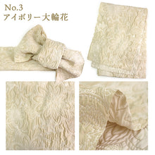 画像をギャラリービューアに読み込む, 兵児帯 ふくれ織 シボ ボリューム 大人用 8タイプ ポリエステル 浴衣 くすみカラー ブルー ピンク グリーン アイボリー ラベンダー ネイビー 大輪花 華紋 柄 へこ帯 へこおび くしゅくしゅ 簡単 和服 和装 夏 ゆかた 祭り 花火大会 レディース 女性