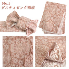 画像をギャラリービューアに読み込む, 兵児帯 ふくれ織 シボ ボリューム 大人用 8タイプ ポリエステル 浴衣 くすみカラー ブルー ピンク グリーン アイボリー ラベンダー ネイビー 大輪花 華紋 柄 へこ帯 へこおび くしゅくしゅ 簡単 和服 和装 夏 ゆかた 祭り 花火大会 レディース 女性