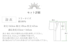 画像をギャラリービューアに読み込む, 浴衣セット レディース 浴衣 半幅帯 下駄 3点 セット 全10柄 白地 紺地 黒地 椿 菊 紫陽花 大人 可愛い おしゃれ 花火夏応援SALE大会 夏祭り