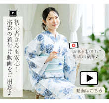 画像をギャラリービューアに読み込む, 浴衣セット レディース 浴衣 半幅帯 下駄 3点 セット 全10柄 白地 紺地 黒地 椿 菊 紫陽花 大人 可愛い おしゃれ 花火夏応援SALE大会 夏祭り
