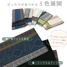 画像をギャラリービューアに読み込む, リバーシブル半幅帯 単品 菱 縞 選べる5タイプ 日本製 百華の高級感ある浴衣帯 カジュアル レディース