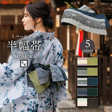 画像をギャラリービューアに読み込む, リバーシブル半幅帯 単品 菱 縞 選べる5タイプ 日本製 百華の高級感ある浴衣帯 カジュアル レディース