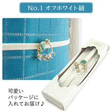 画像をギャラリービューアに読み込む, 浴衣紐 飾り紐 雨粒 ゴールド オフホワイト グレー ワインレッド 揺れてきらめく雨粒の帯飾り 浴衣に着物に映えるワンポイント夏小物 2025年新作 レディース