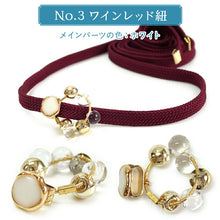 画像をギャラリービューアに読み込む, 浴衣紐 飾り紐 雨粒 ゴールド オフホワイト グレー ワインレッド 揺れてきらめく雨粒の帯飾り 浴衣に着物に映えるワンポイント夏小物 2025年新作 レディース