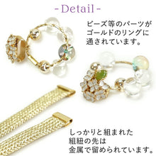 画像をギャラリービューアに読み込む, 浴衣紐 飾り紐 紫陽花 ゴールド シルバー 揺れてきらめく紫陽花の帯飾り 浴衣に着物に映えるワンポイント夏小物 2025年新作 レディース